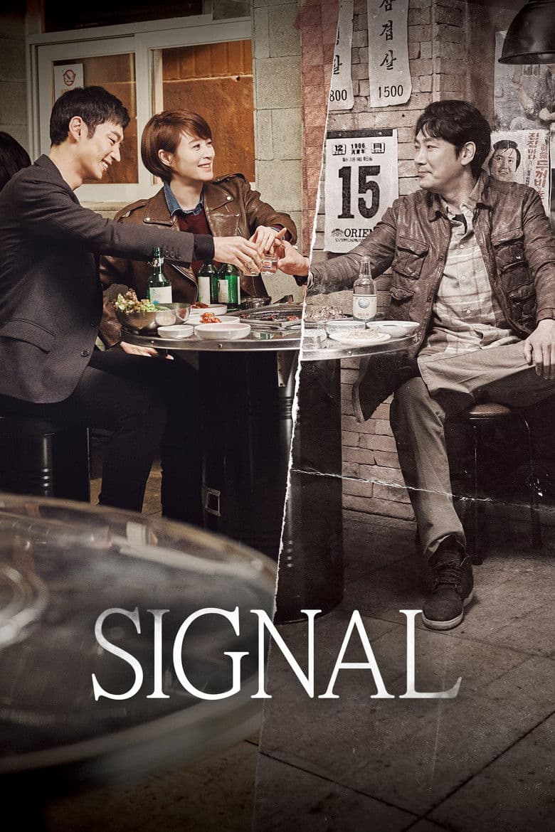 signal poster